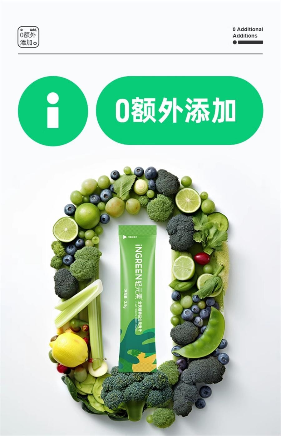 【中国直邮】 INGREEN轻元素 益生元青汁 大麦若叶青汁粉 膳食纤维代餐粉 175g/盒