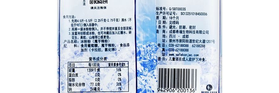 【囤貨裝】康雅酷 冰粉粉創意DIY甜點 原味 40g*5包【新舊包裝隨機發】