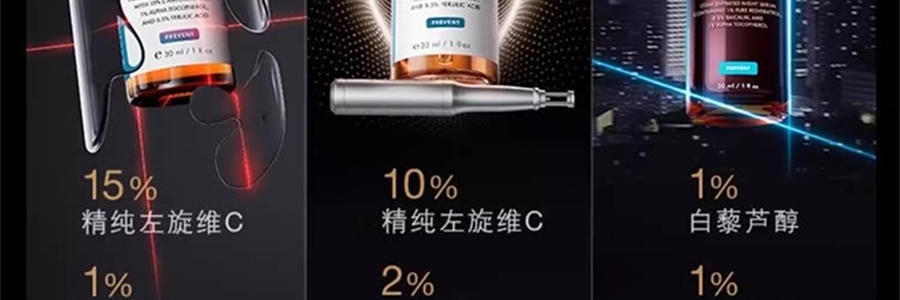 SKINCEUTICALS修麗可 RBE夜間精華 熬夜抗氧瓶 修護提亮 細緻緊緻 30ml