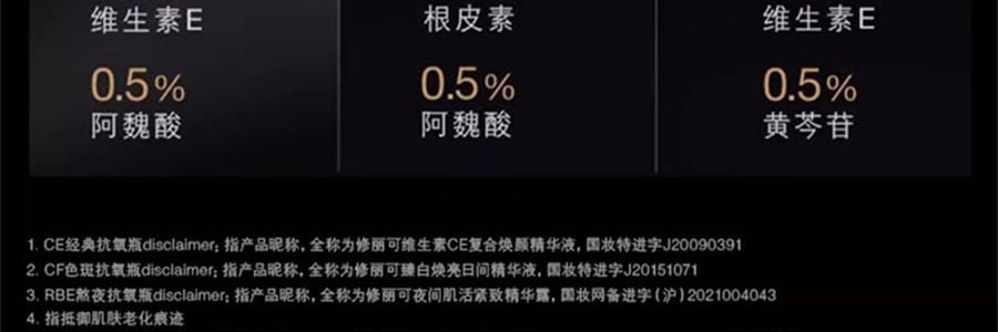 SKINCEUTICALS修麗可 RBE夜間精華 熬夜抗氧瓶 修護提亮 細緻緊緻 30ml