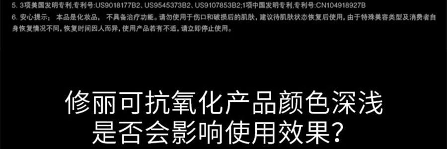 SKINCEUTICALS修麗可 RBE夜間精華 熬夜抗氧瓶 修護提亮 細緻緊緻 30ml
