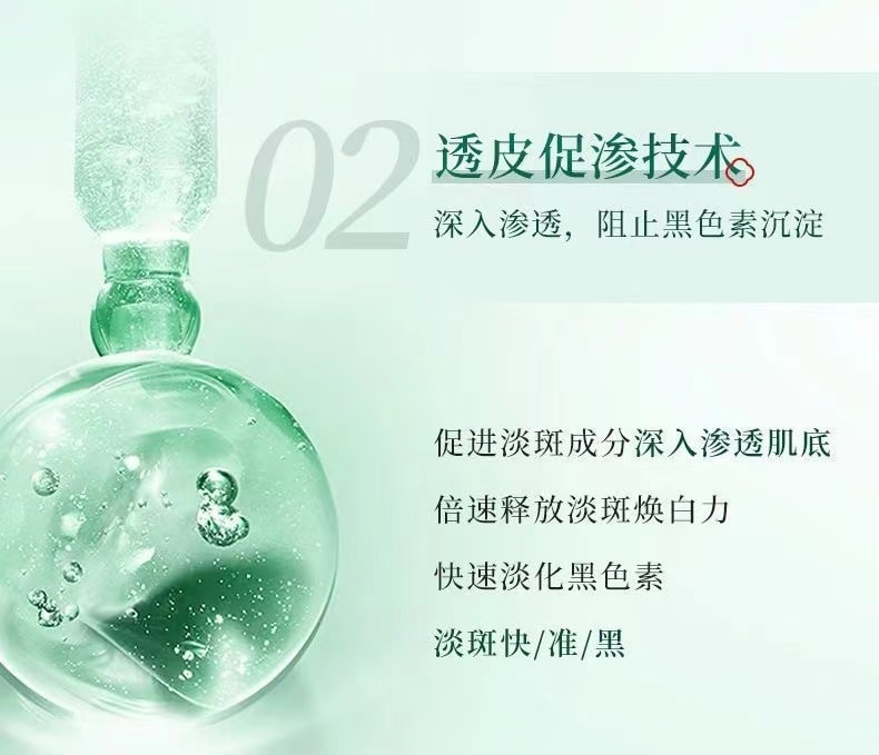 南京同仁堂 [直邮]  提亮补水美白祛斑霜50g