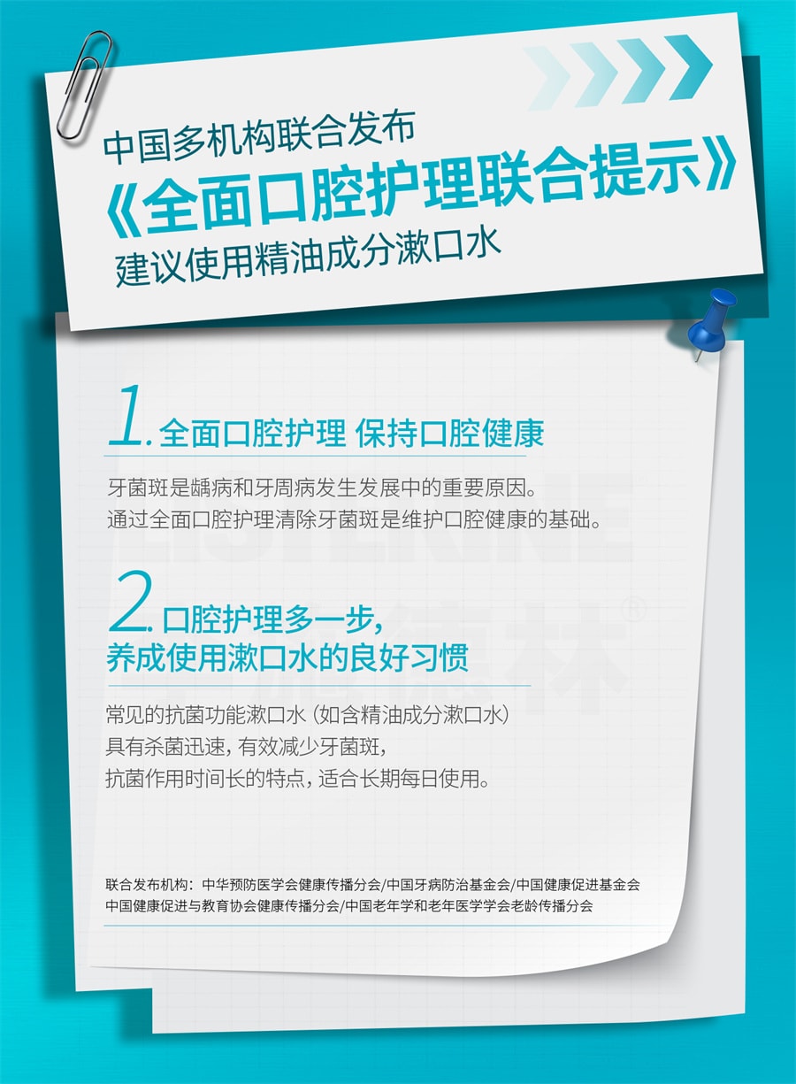 【中国直邮】李施德林 零度精油漱口水清洁口腔口臭口气清新留香 冰蓝零度500ml
