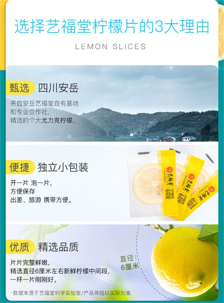 【中国直邮】艺福堂 新品 蜂蜜冻干柠檬片100g*2盒水果茶花草茶叶小袋装