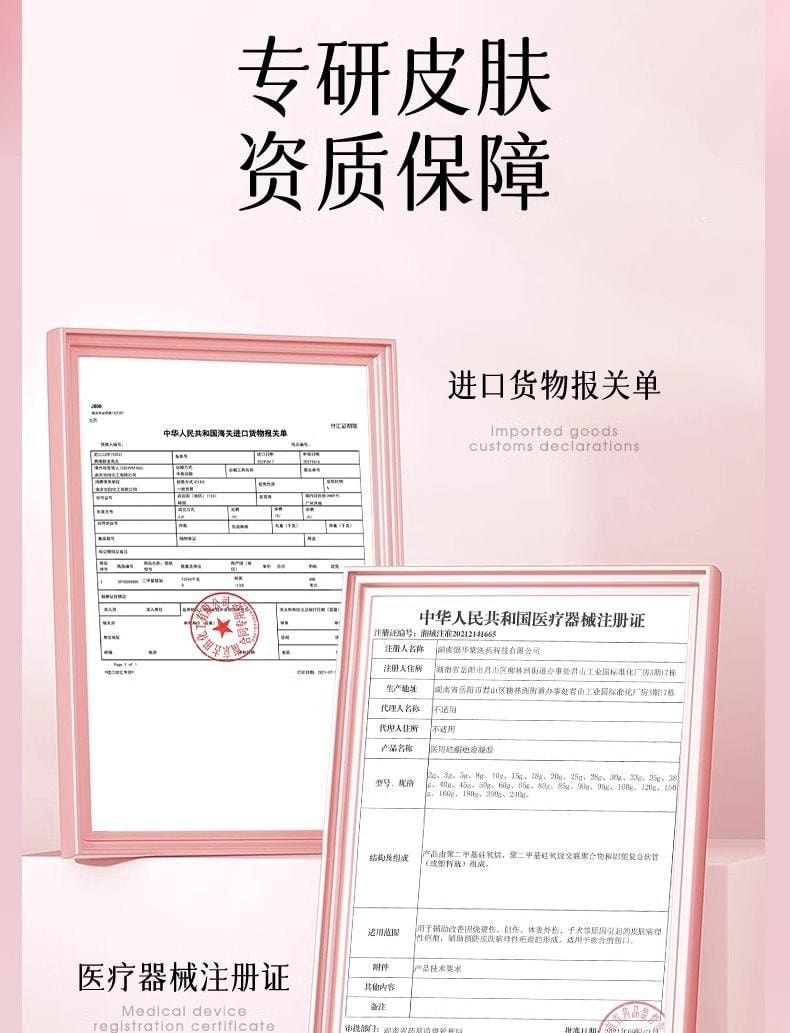 【中國直郵】 修正 醫用矽酮疤痕凝膠 去妊娠紋產後消除疤痕膏 修復肥胖紋淡化緊緻肚皮修復霜除疤膏 15g/支