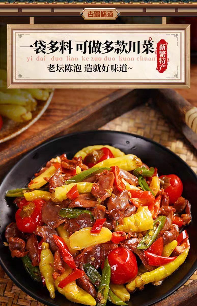 【中国直邮】 古蜀味道 辣三宝250g*2袋