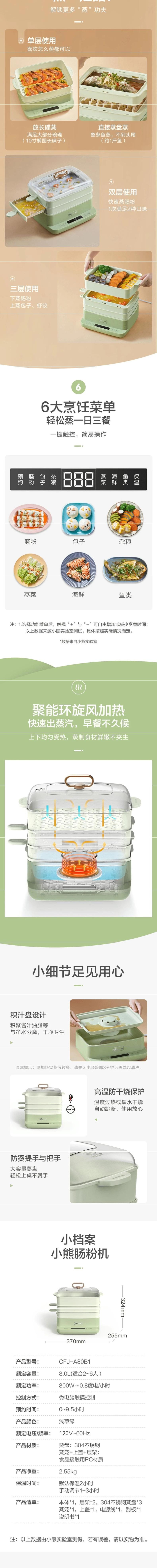 【美國本土出貨】Bear小熊 多功能腸粉機早餐機河粉機 8L大容量 電蒸鍋電蒸箱 110V