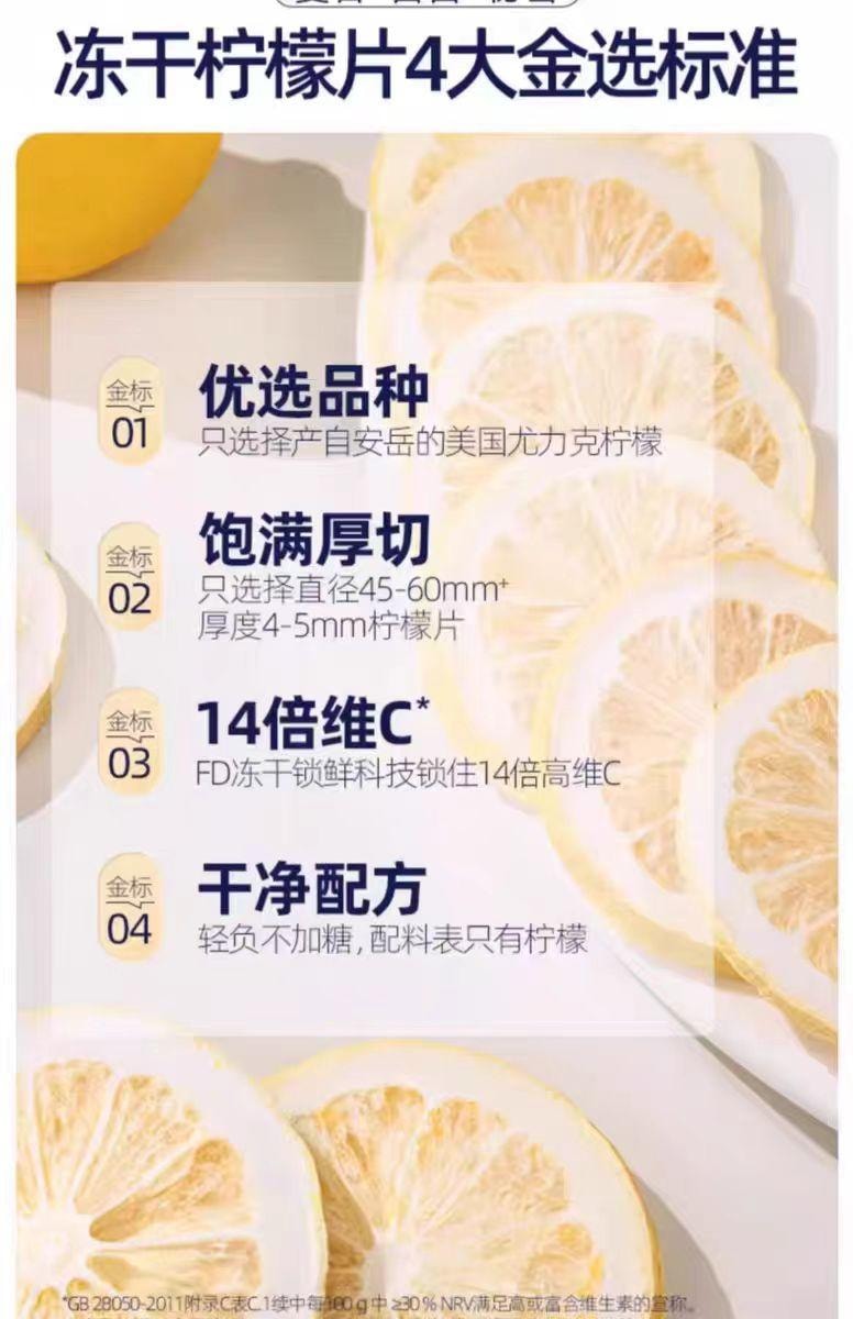 【中国直邮】 每鲜说 冻干柠檬片 轻负不加糖 14倍高维C 约20片*1盒 28g