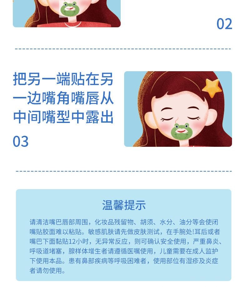 FOXTAIL 儿童口呼吸贴 卡通 睡觉防张嘴 打呼噜 止鼾贴 口呼吸矫正贴 封口贴 90片- 狐狸+老虎+小猪 1份