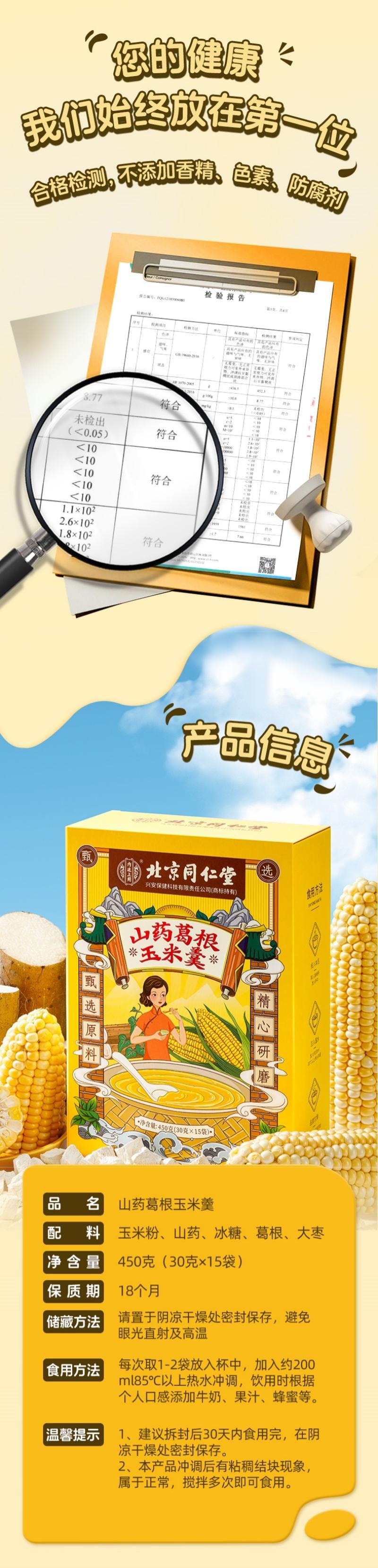 Chinese Yam Pueraria Root And Corn Soup Nutritious Breakfast Meal Replacement 450g