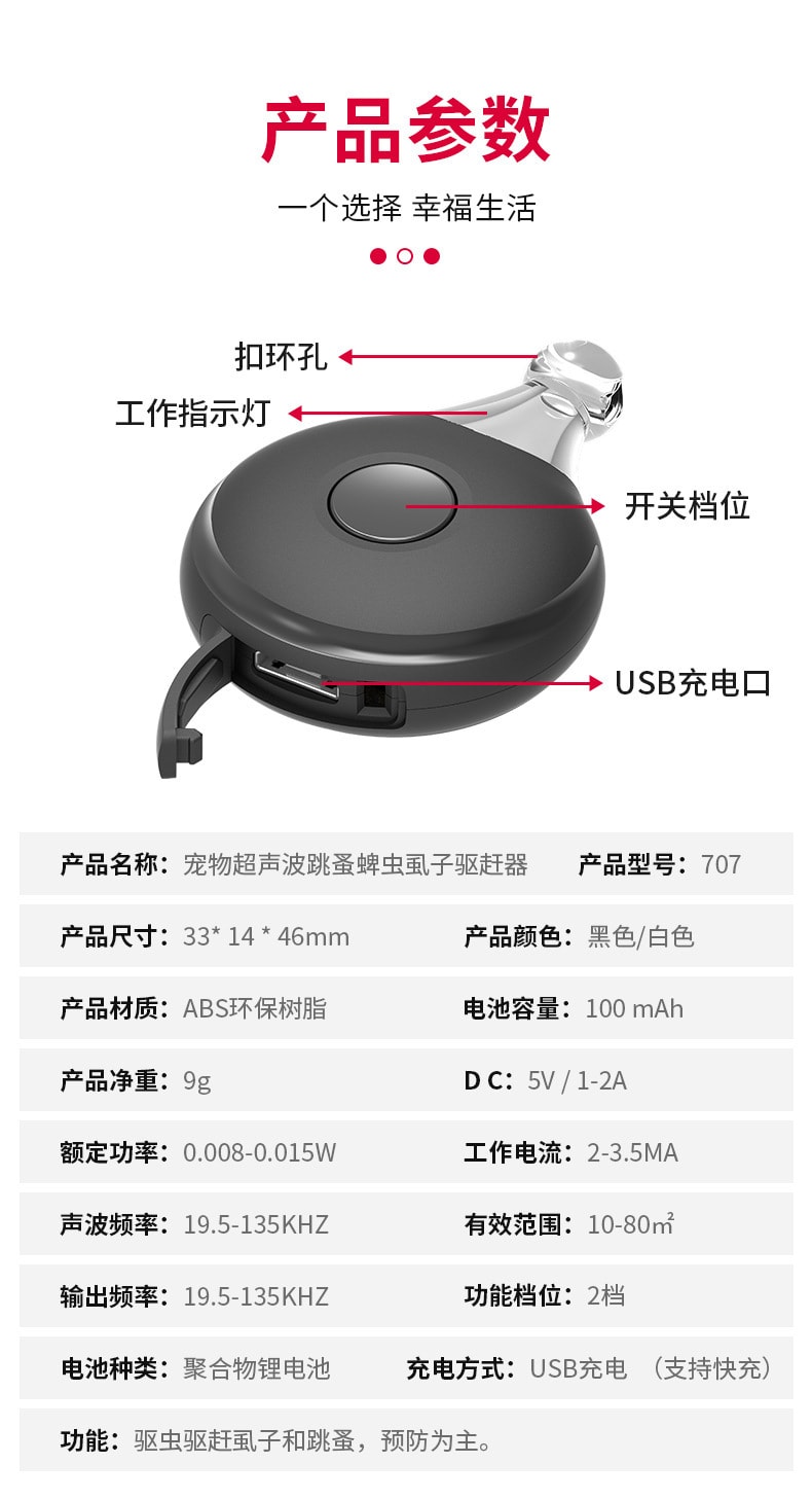 中国直邮 喜乐坊 宠物超声波驱蚊器驱虫器多功能电子驱赶器 可充电 白色2颗装