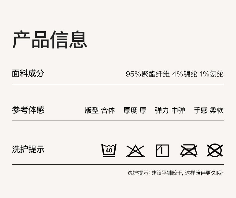 【赠品】lastpiece 中国 ubras 慕斯绒条纹圆领套头家居服套装(女款)-白色-L