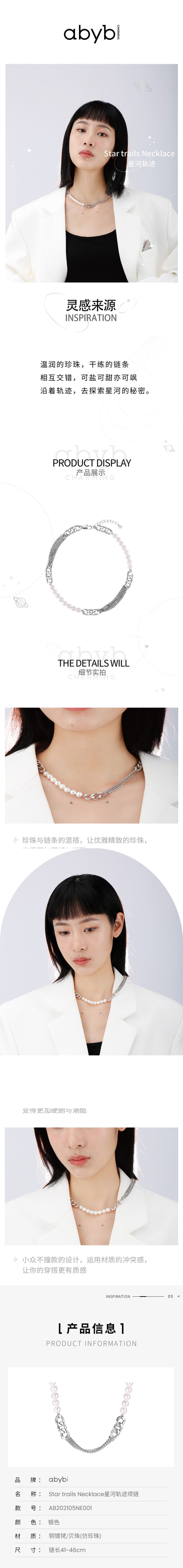 【中国直邮】ABYB 循环系列 链条拼接星河轨迹项链