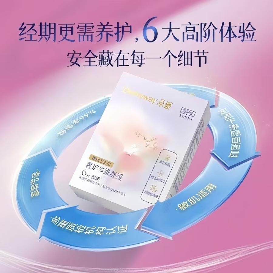 朵薇 夜用蚕丝超薄透气舒适卫生巾350mm*5片