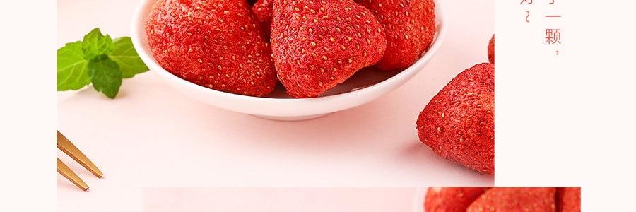 家乡味 天然冻干草莓 20g
