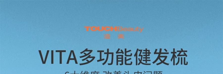 TOUCHBeauty 渲美红光健发梳 防脱生发梳护发梳 蓝光头皮按摩梳 #渲美橙【控油去屑 抚平毛躁】