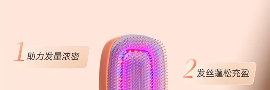 TOUCHBeauty 渲美红光健发梳 防脱生发梳护发梳 蓝光头皮按摩梳 #渲美橙【控油去屑 抚平毛躁】