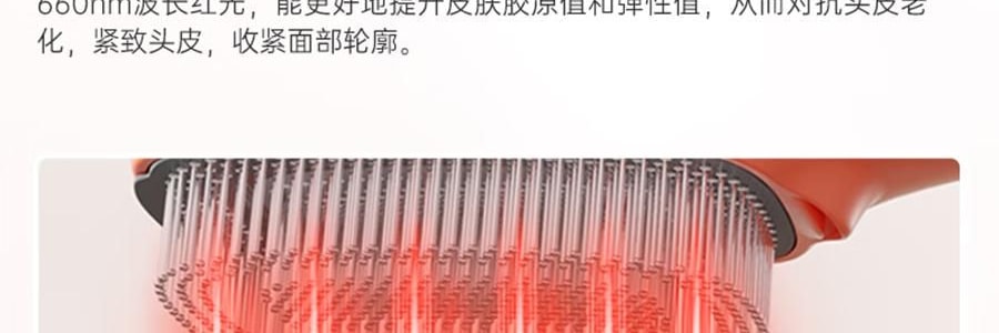 TOUCHBeauty 渲美红光健发梳 防脱生发梳护发梳 蓝光头皮按摩梳 #渲美橙【控油去屑 抚平毛躁】