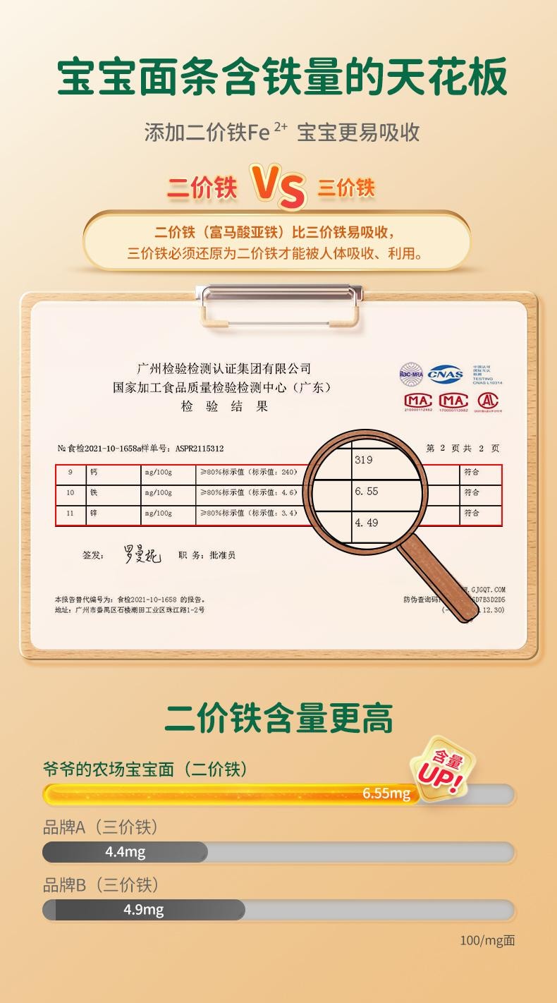 爷爷的农场 有机婴幼儿贝壳面 营养面条无添加200g/盒