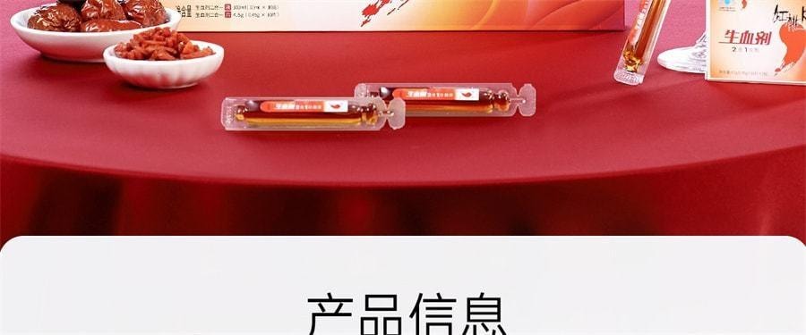 【中国直邮】 红桃K 生血剂 补铁补血补气女人贫血补血口服液女性贫血铁剂 口服液10支+片剂10片
