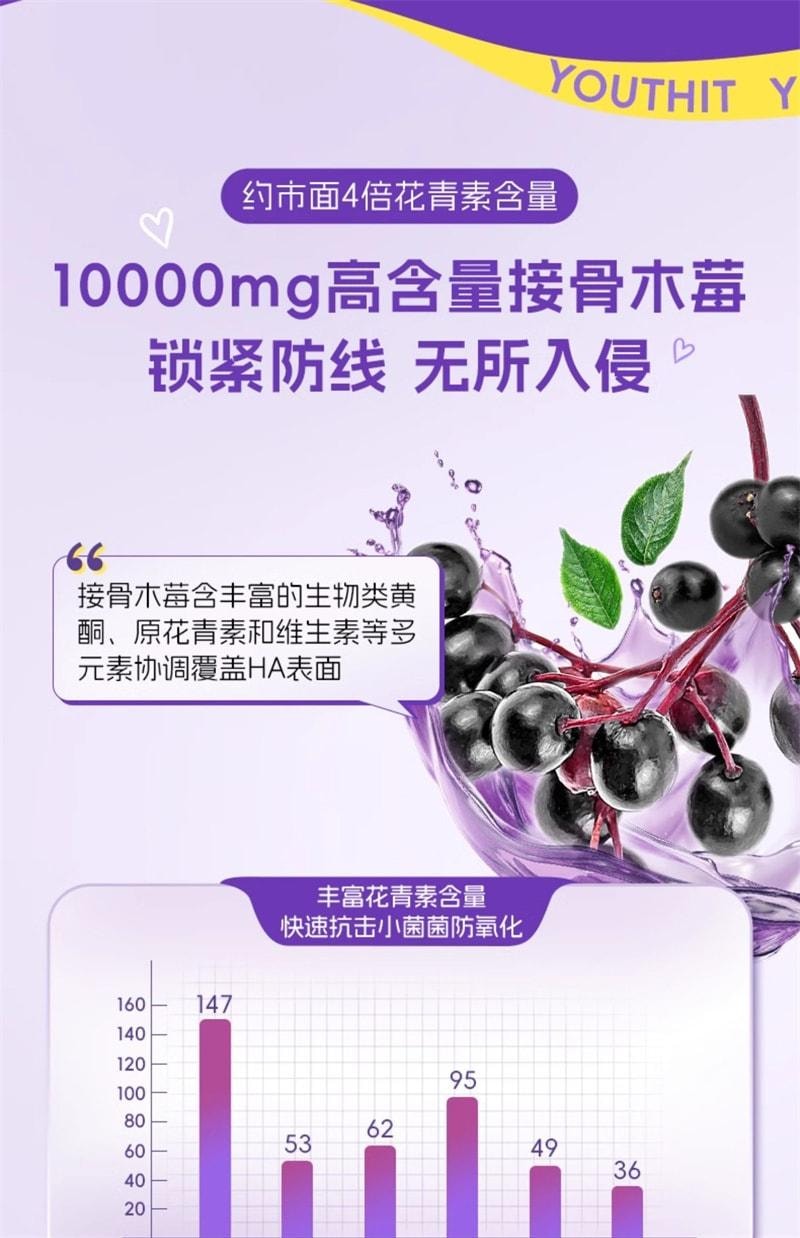 【中国直邮】 澳大利亚 优思益 接骨木莓成人免疫维生素VC饮 提高免疫力浆果 14袋/盒(强体质 增抵御)