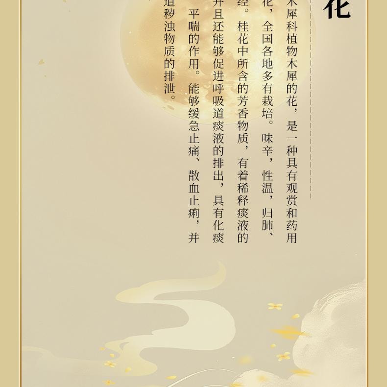  桂百草 桂花马蹄饮广式甜品火锅必备 开袋即食下午茶300g【爽口解腻】