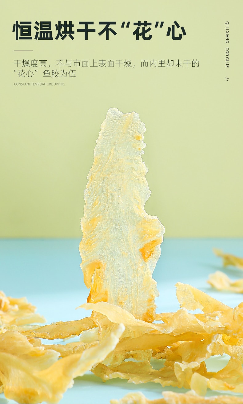【中国直邮】杞里香 花胶150g/盒干货鳕鱼花胶 原产小米鱼胶鱼肚 米鱼鳔花胶