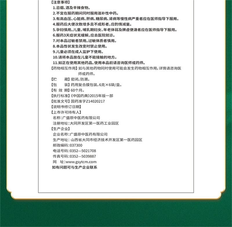 【中国直邮】 恒玉佳 龙胆泻肝丸脾胃虚弱湿气重肝火盛龙胆泻肝汤肝火旺盛湿气重除口臭  6袋 /盒