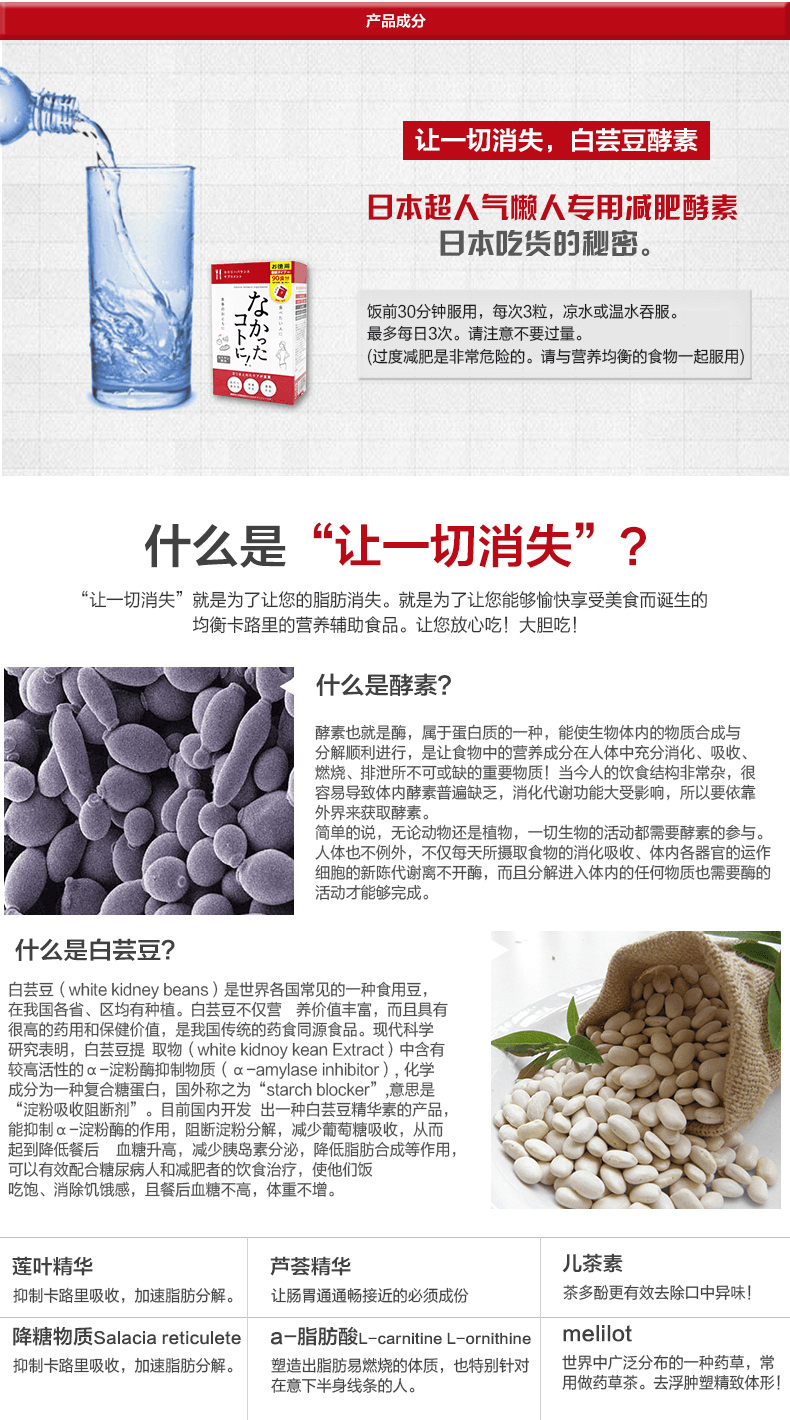 【日本直邮】GRAPHICO 爱吃的秘密 脂肪消失白芸豆热控减肥片 增量版 90食分 270粒入