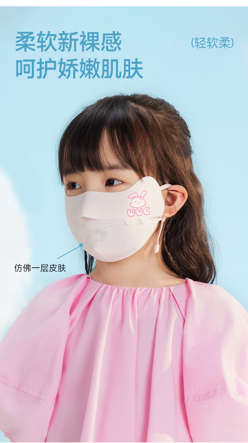 【中国直邮】VVC  儿童防晒口罩男女儿童卡通百搭开口透气护眼角凉感遮阳面罩夏  趴趴兔