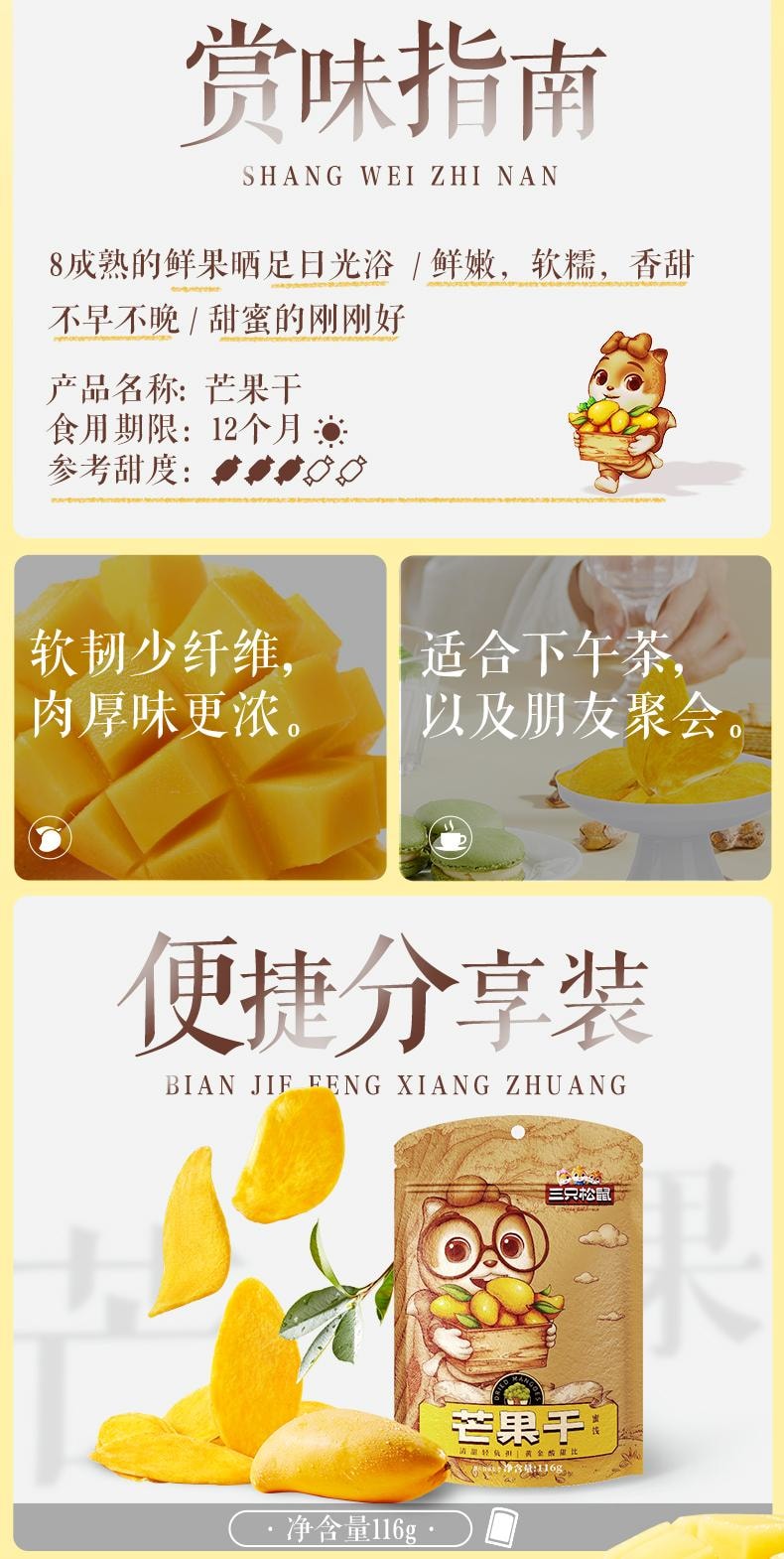 Dried mangoes dried fruits office snacks preserved fruits and candied fruits to satisfy your craving 116g per bag