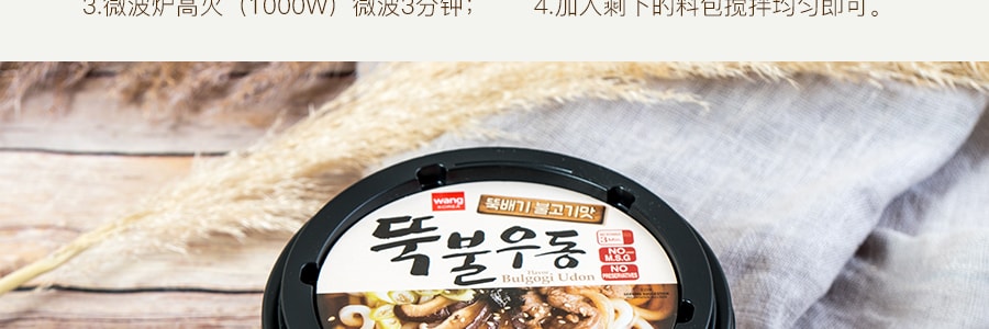 韩国WANG 烤肉味乌冬面 229g
