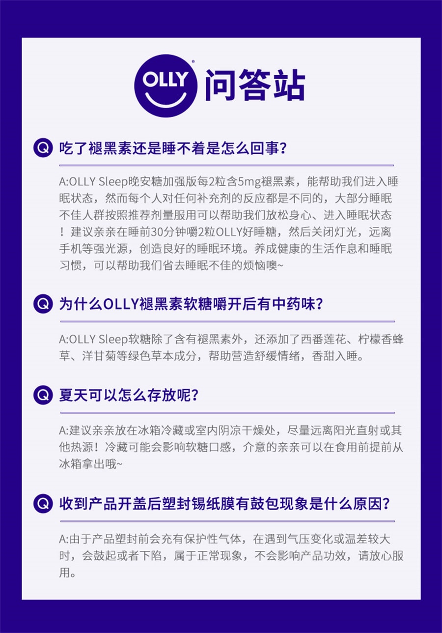 【中国直邮】OLLY 褪黑素安瓶软糖睡眠糖睡眠片 5mg褪黑素加强50粒