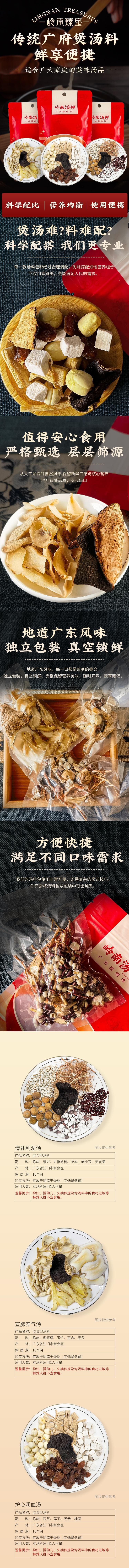 嶺南臻寶 宣肺養氣湯 陳皮 養生 潤肺 方便 人氣 禮 27g