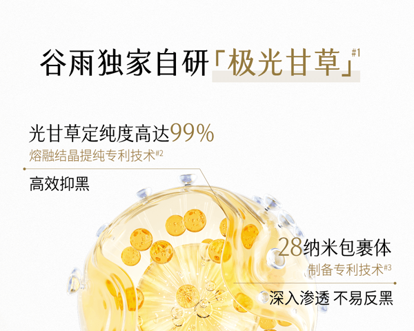  谷雨 【皇牌-囤货装2盒】新一代精华奶皮面膜 美白补水【淘宝No.1提亮面膜】【更适合亚裔肤质】【美白持证】去黄气暗沉 提亮肤色 淡斑 熬夜 修护淡印 (1.5ml+30ml)*5片/盒