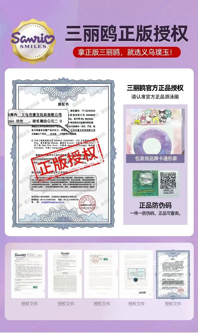 【中國直郵】FOXTAIL 三麗鷗兒童充氣pvc泳圈 游泳可愛-庫洛米 60#(適合2-4歲) 1件|*預計到達時間3-4週