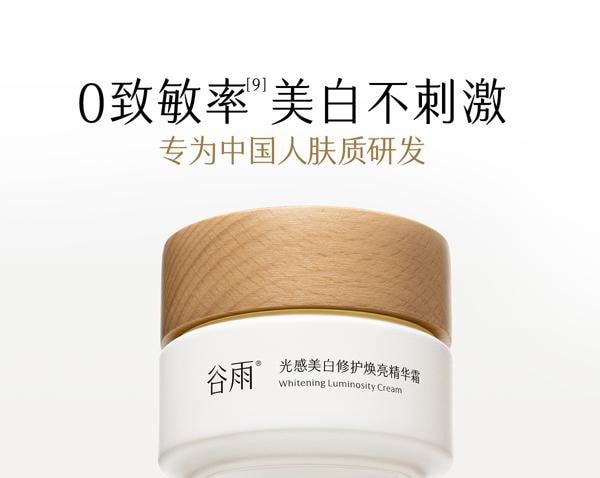 谷雨 【皇牌-性价比夯爆-囤货装2盒】第三代美白奶罐 修护面霜 【美白快准狠】【夏季都好用】【轻盈酸奶质地-触肤即吸收】【更适合亚裔肤质】保湿补水 精华霜 祛斑霜 (经典版) 50g/盒