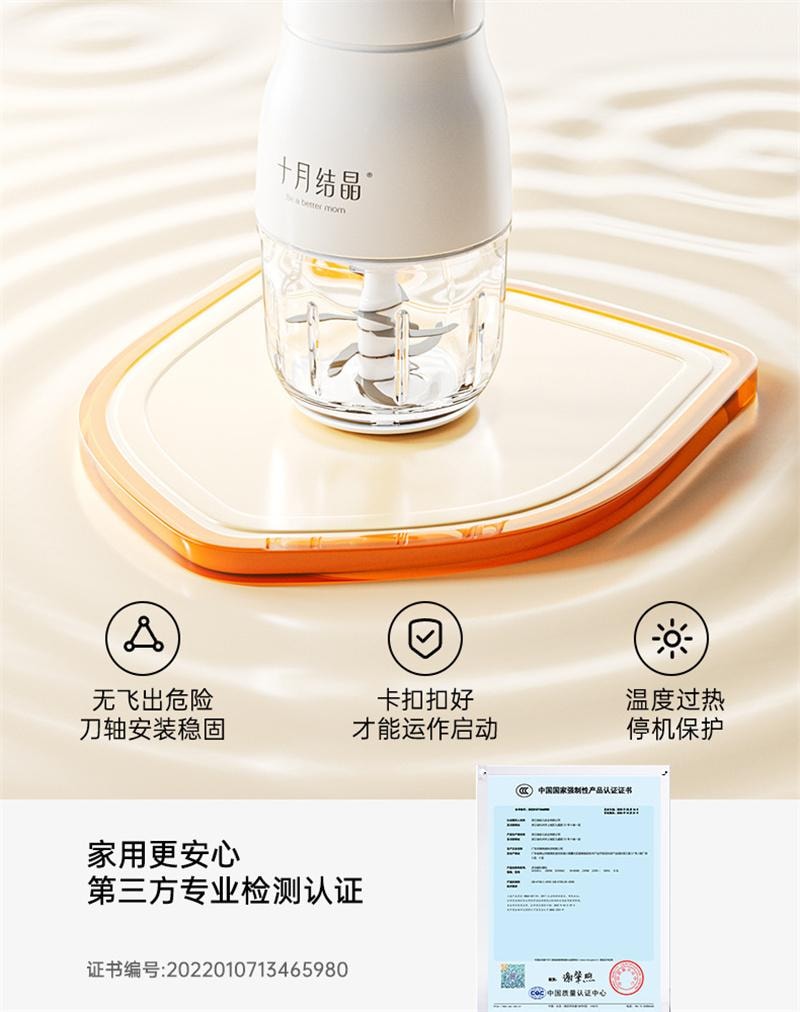 【中國直郵】 十月結晶 輔食機嬰兒寶寶料理機打泥工具兒童破壁家用小型多功能 升級雙杯8刀款白色