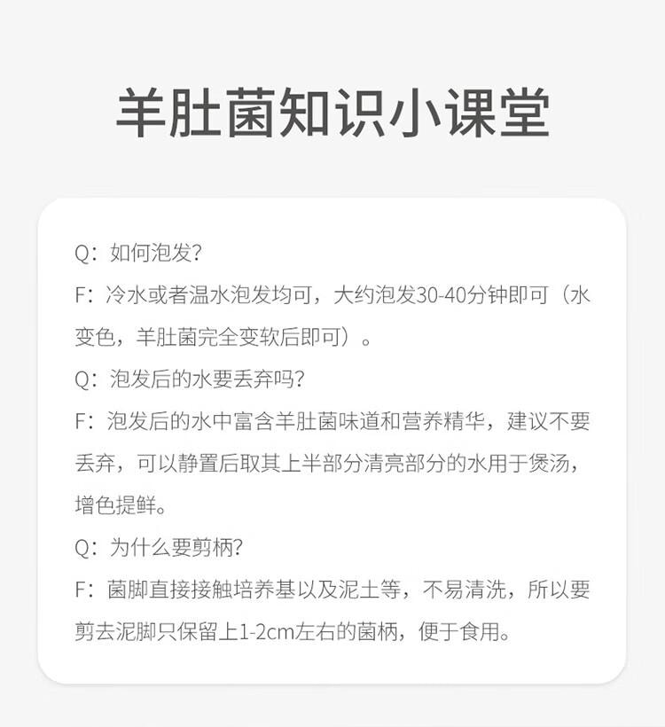 【中国直邮】 方家铺子 云南羊肚菌  山珍菌菇干货 煲汤火锅食材 60g