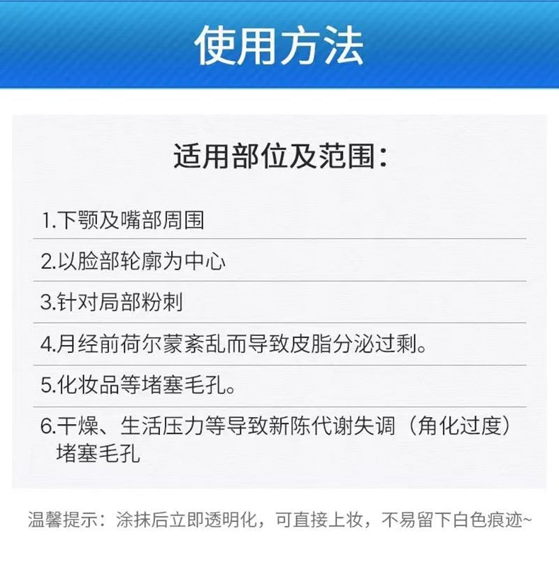 【日本直郵】第一三共祛痘膏 消炎去痘 修復痘印痘疤 18g