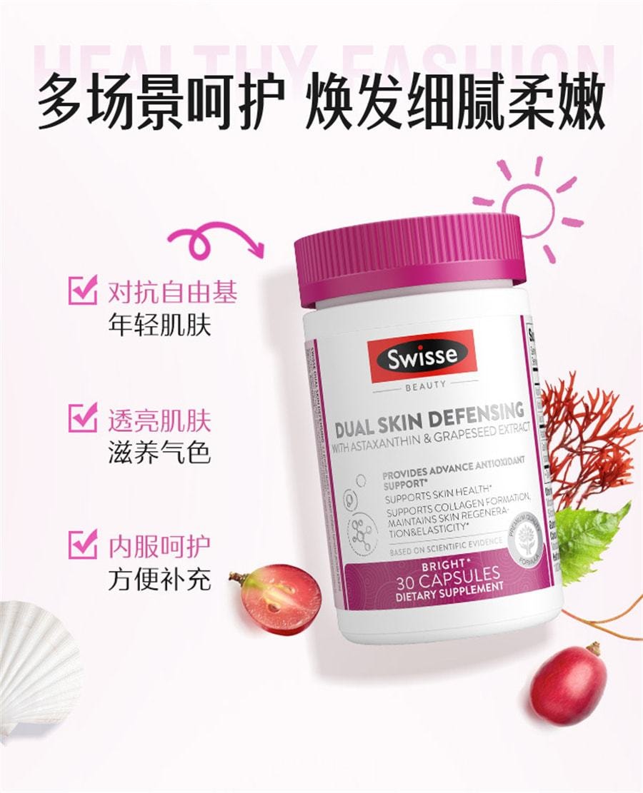 【中国直邮】Swisse斯维诗 美白丸+ 葡萄籽抗糖内服全身美白饮淡斑片内调去黄褪黑素 180片+60粒