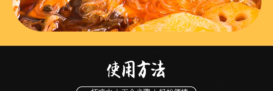 海底撈 辣嫩牛自煮蕎火鍋套餐 357g 【新口味帶肉版】