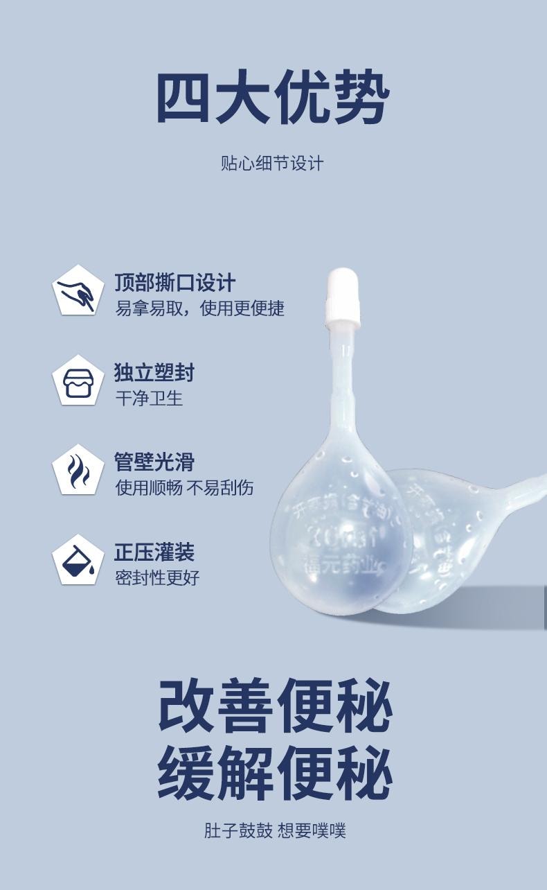 【美国直邮】 易下 开塞露(含甘油) 通便润肠 20ml*20支