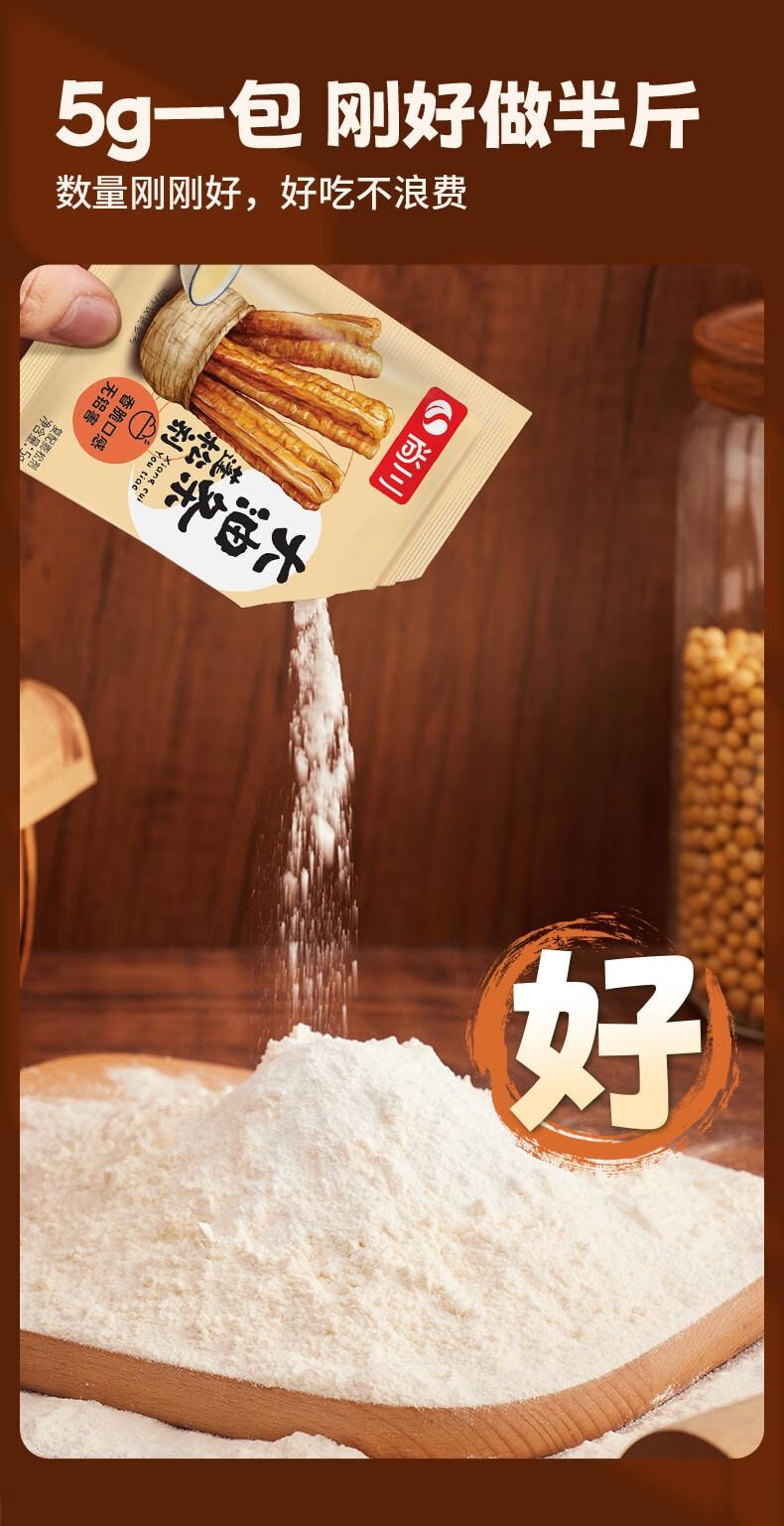 【中国直邮】 尚川 脆皮油条膨松剂5g*5包 无铝害油条粉酥脆剂 家用炸油条烘焙