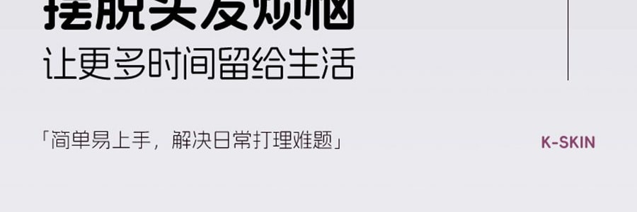 K·SKIN金米 無線直髮梳 負離子不傷發 便攜直髮捲髮兩用 電梳子防靜電直板夾 #紫色 KD382S【張柏芝代言】