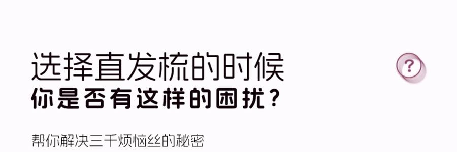 K·SKIN金米 無線直髮梳 負離子不傷發 便攜直髮捲髮兩用 電梳子防靜電直板夾 #紫色 KD382S【張柏芝代言】