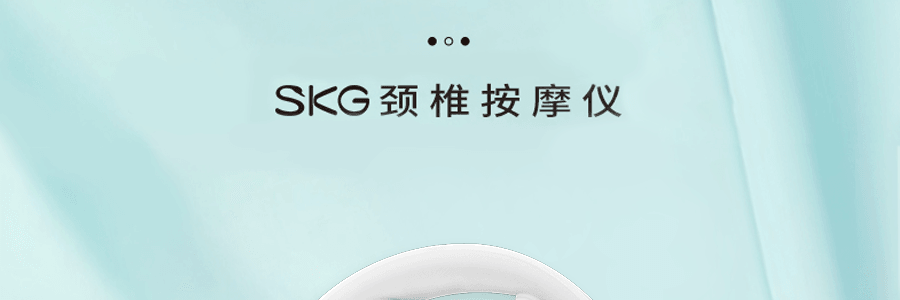 SKG 颈部按摩仪 办公室护颈仪 按摩器 K6 珍珠白 舒缓颈部疲劳 王一博代言