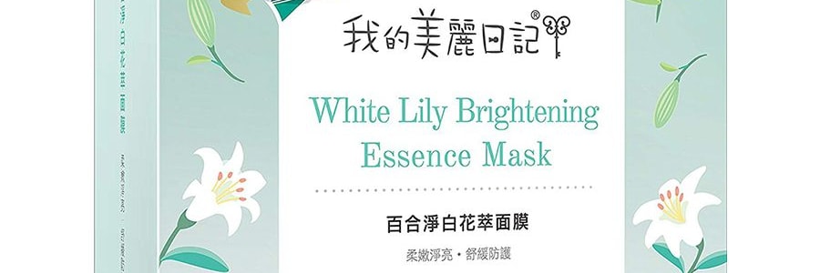 台灣My Beauty Diary我的美麗日記 百合淨白花萃面膜 7片入