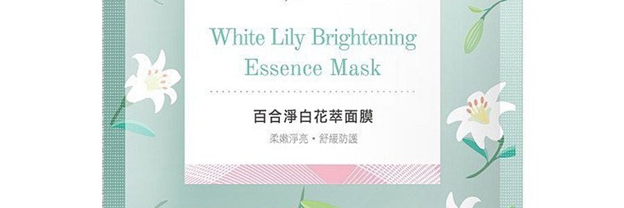 台灣My Beauty Diary我的美麗日記 百合淨白花萃面膜 7片入