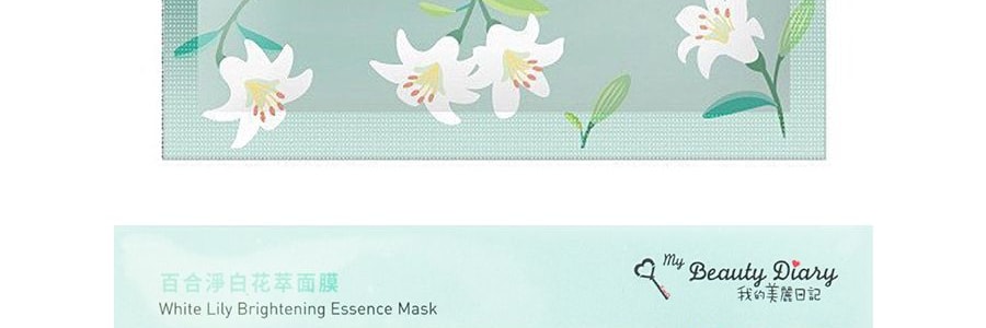 台灣My Beauty Diary我的美麗日記 百合淨白花萃面膜 7片入